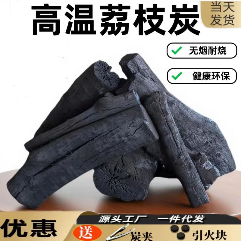バーベキュー炭、無煙家庭用フルーツウッド炭、オリジナルログ炭、ライチ炭、ティーポット用炭、高温環境に優しい炭 25kg|undefined
