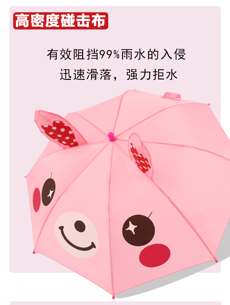 耳朵伞-粉兔子_06.jpg