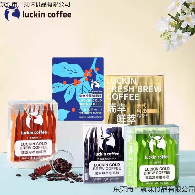 Luckin Cold Brew Coffee Liquid ml Raw Coconut Coffee Liquid American Cold Brew Instant Coffee Sugar Lipolysis Coffee