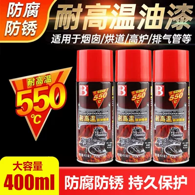 Baotili High Temperature Resistant Self-Painting Motorcycle Exhaust Pipe Exhaust Cylinder 550 Degree Car Caliper Black Anti-Rust Paint
