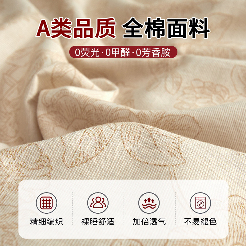 Una clase de madres y bebés Jacquard algodón puro cuatro piezas no impresa viento algodón desnudo cama
