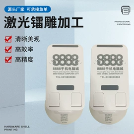 金属印刷;塑料印刷;钥匙扣及钥匙扣配件