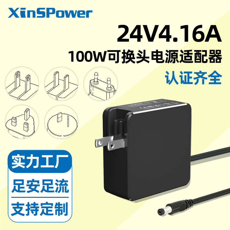 Customized 24V4.16A Convertible Head Switching Power Supply Gallium Nitride Adapter 100W Laptop Charger