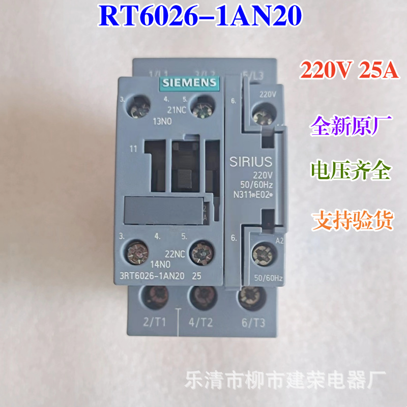 全新原厂 西门子交流接触器3RT6026-1AN20/1AG20/1AQ00 25A 220V