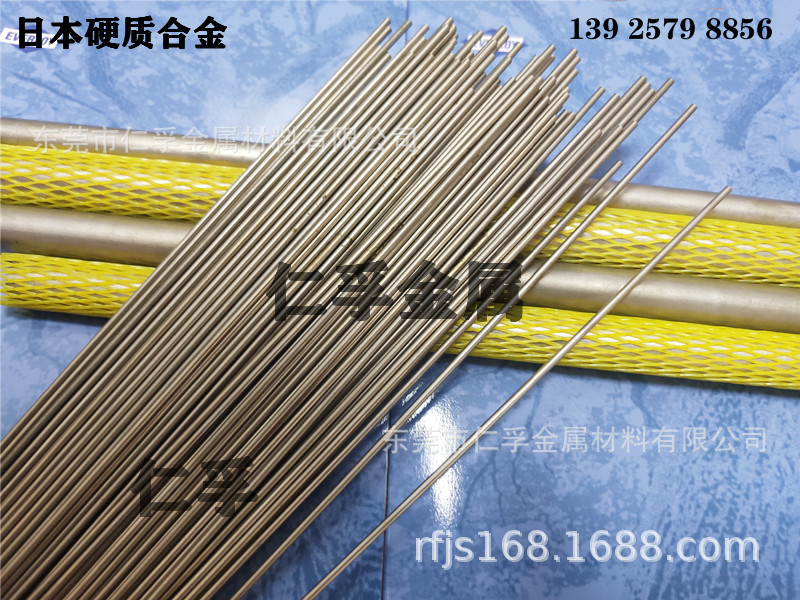 现货日本共立G1钨钢棒 圆棒 精磨钨钢棒 钨钢板 耐磨硬质合金圆棒