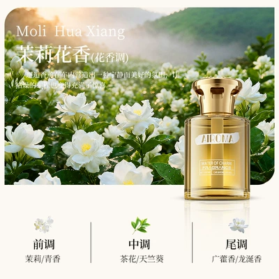 2025 New High-End Perfume | Car Perfume Aromatherapy - jasmine-fragrance-160ml-french-imported-fragrance