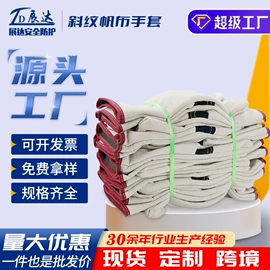 通用手套;焊工手套;其他手部防护