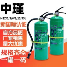 新国标水基灭火器家用3升工厂店铺商用泡沫型手提式消防器材