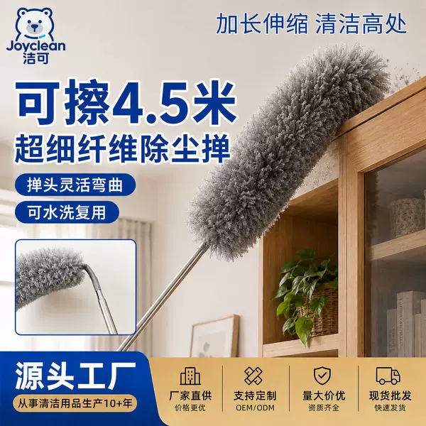 Retractable feather duster for household ceiling crevice dust removal, spider web and dust cleaning duster