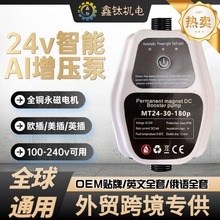 家用全自动增压泵24v太阳能热水器加压泵自来水泵管道增压泵跨境