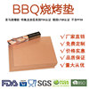 Selling Teflon oven liner High temperature resistance barbecue BBQgrillmat Barbecue pad