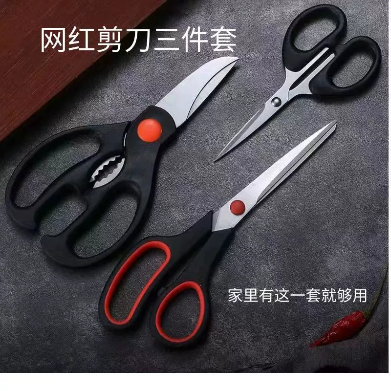 Чистая знаменитость из трех частей красные и черные ножницы из нержавеющей стали бытовые Многофункциональные кухонные ножницы крепкие ножницы для куриных костей еда