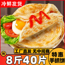 手抓饼原味家庭装早餐葱油饼煎饼家用面饼皮正品旗舰店批发包邮