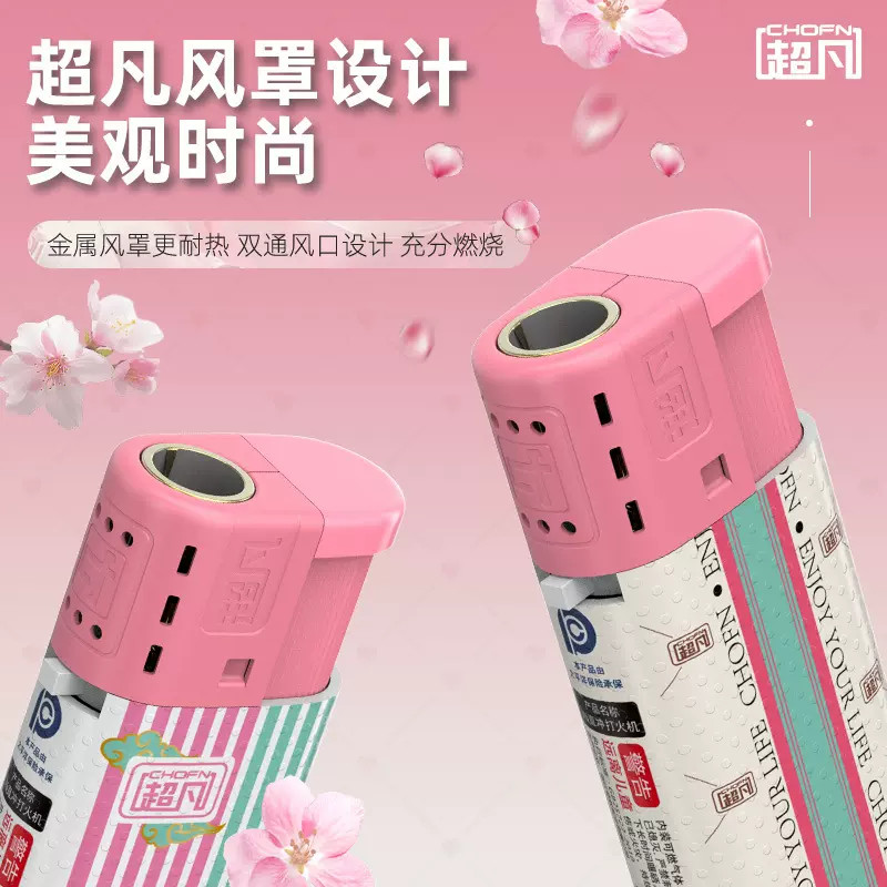 新款好看图案粉色一次性防风打火机直冲蓝焰高颜值网红超市批发