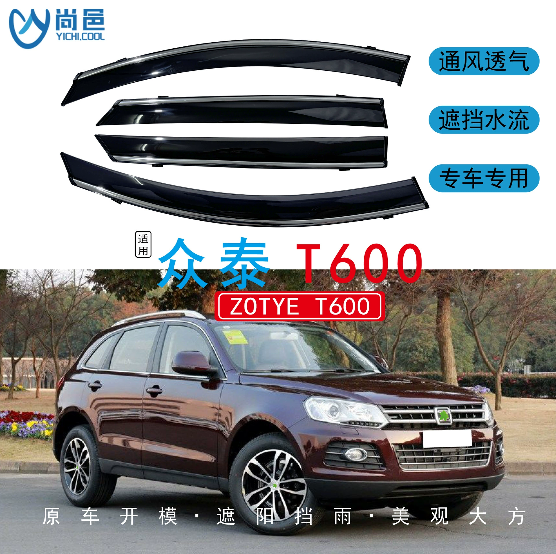 Трансграничное применение 2014-2018 Zotye T600 модификация окон