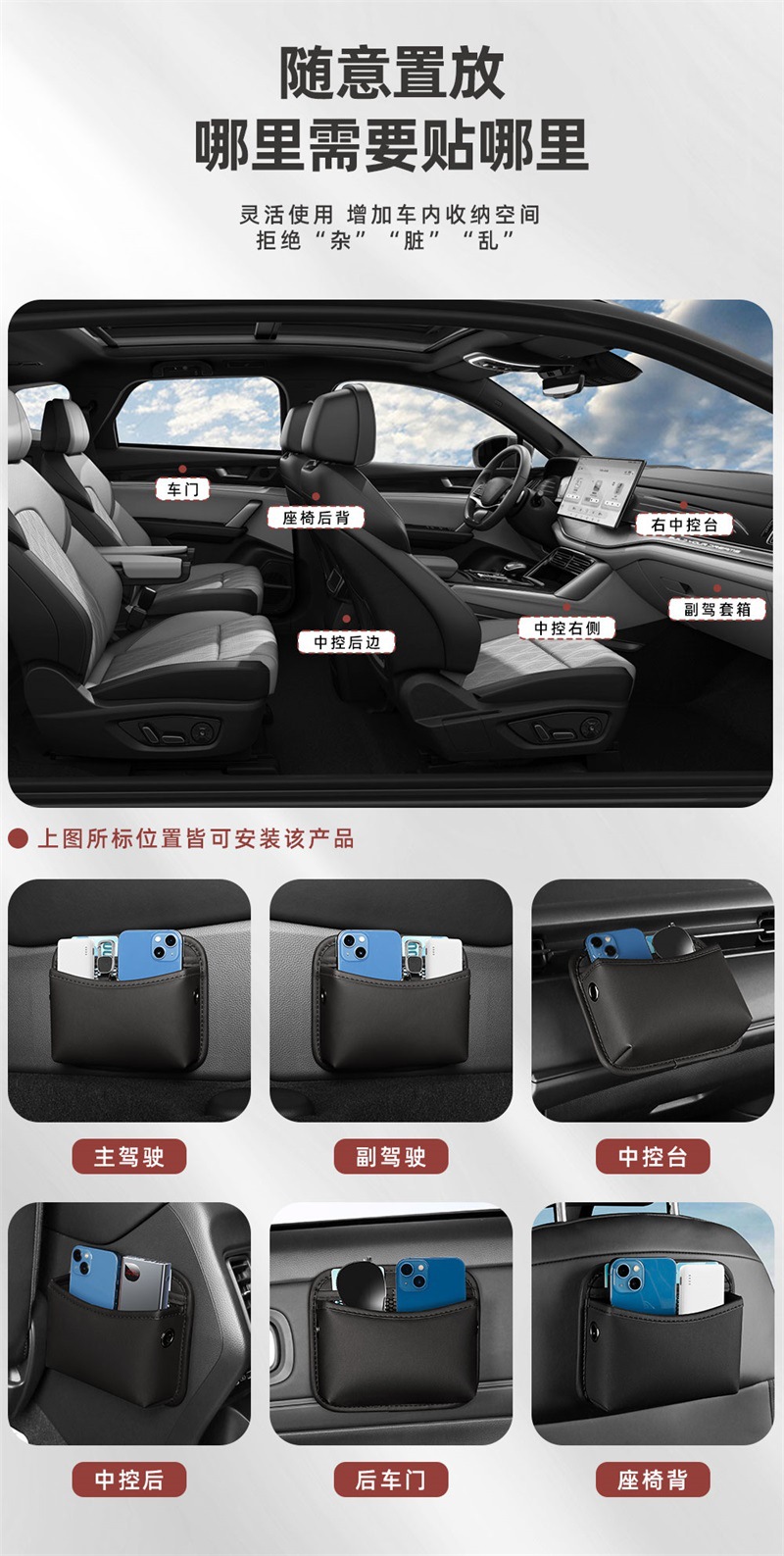 Car Storage Bag Paste Type Main Passenger Central Console Multifunctional