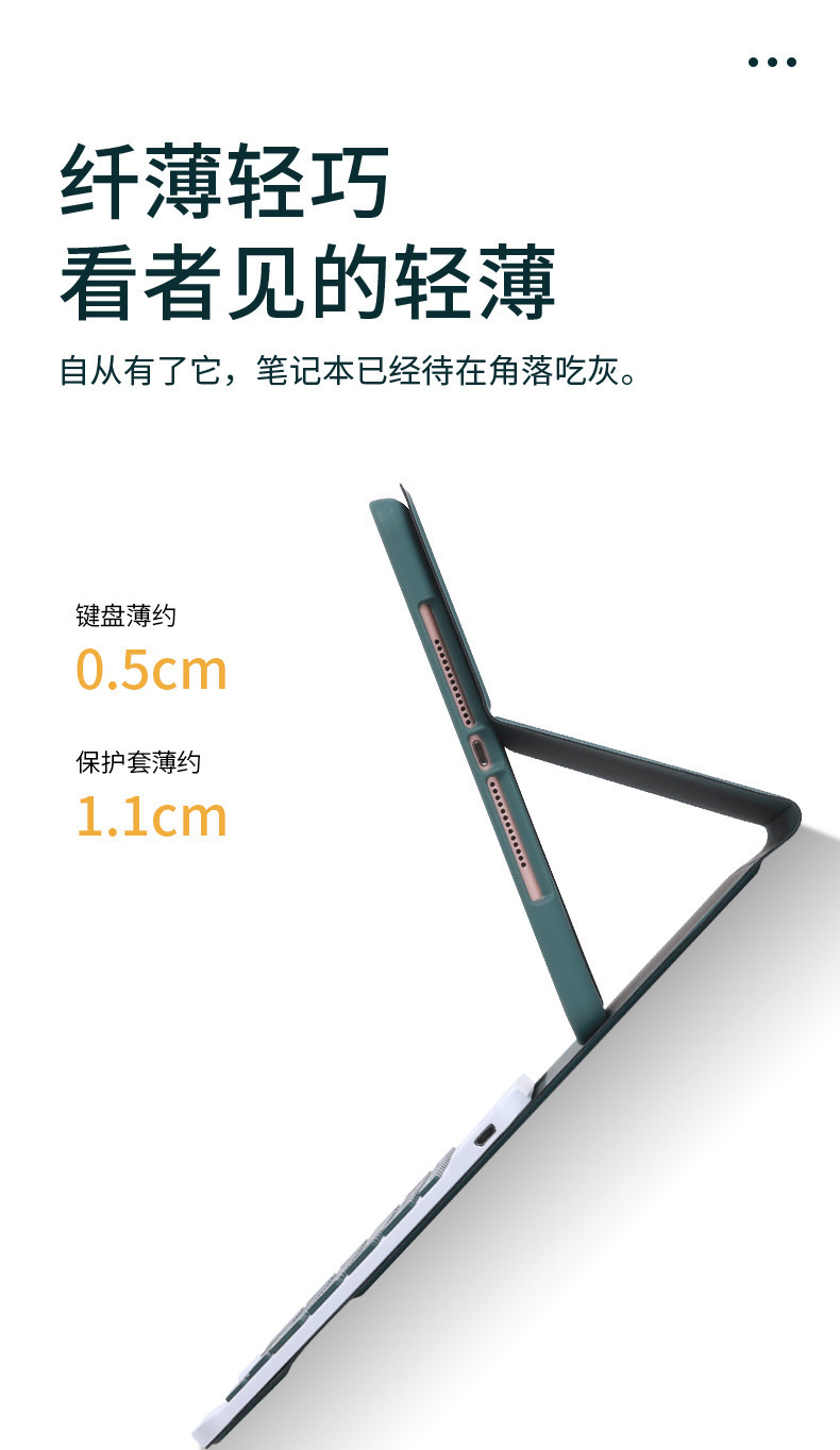 蓝牙 键盘 保护 套 皮套 带 笔槽 背光 平板 电脑 套