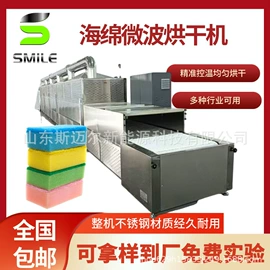 微波干燥设备;带式干燥设备;箱式干燥设备