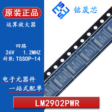 LM2902PWRԭװ��ƷTSSOP-14 26V 1.2MHz ��·����Ŵ���LM2902PWR