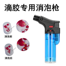 滴胶消泡枪 标本手机壳热缩片 流麻消泡工具材料包套装