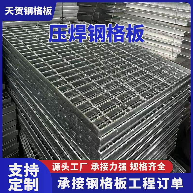 压焊镀锌钢格板不锈钢格栅防滑踏步板工业平台复合楼梯排水沟盖板
