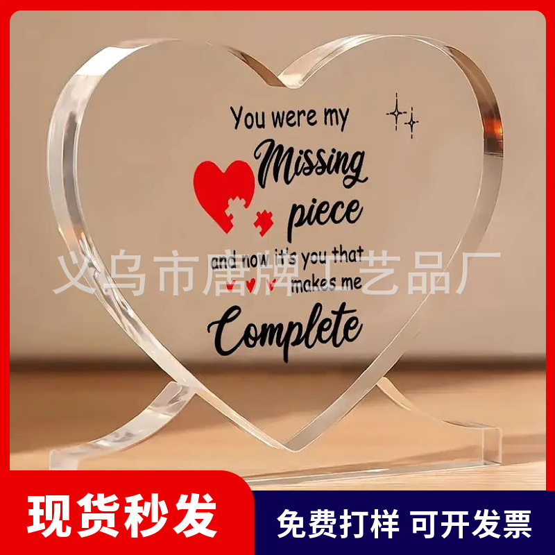 亚马逊新品透明爱心亚克力带底座送母亲节父亲节桌面装饰品摆件