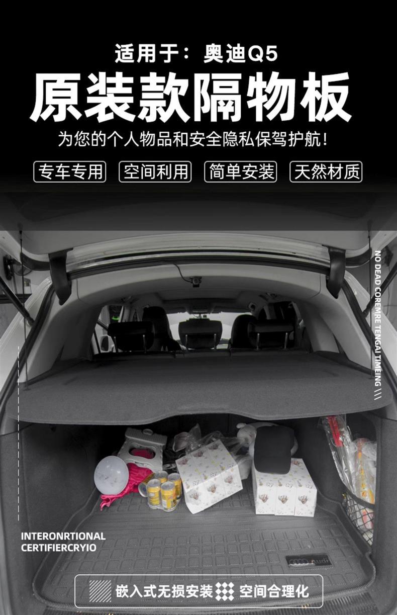 Specially Designed for Audi a 0.15kg Q3/Q2L/Q5 Trunk Partition Board, Original Storage Shelf Cover Panel