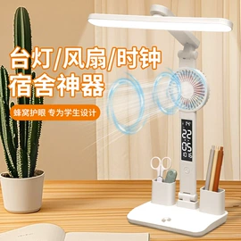 阅读台灯;USB风扇;酷毙灯