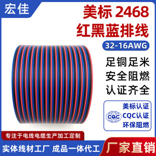 ����2468�t���{���ž�24awg���~��aƽ�о���ȫ��ȼ���Ӿ��Դ��