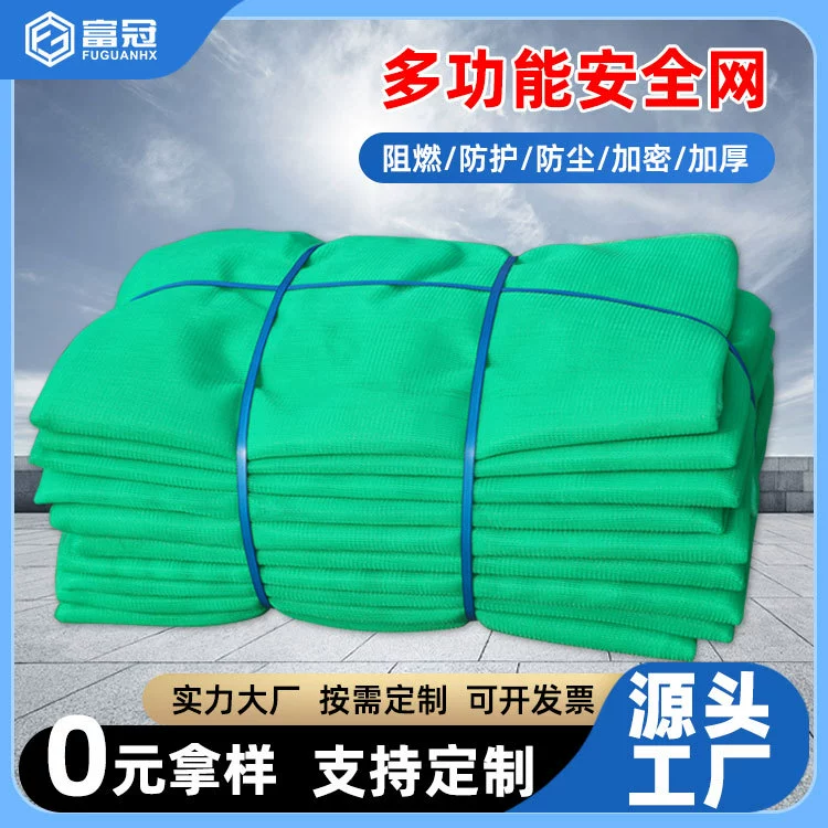 Таможенное строительство плотная сетка анти-падающая сетка строительная площадка Инженерная плотная сетка Зеленая Сетка защитная сетка огнестойкая защитная сетка