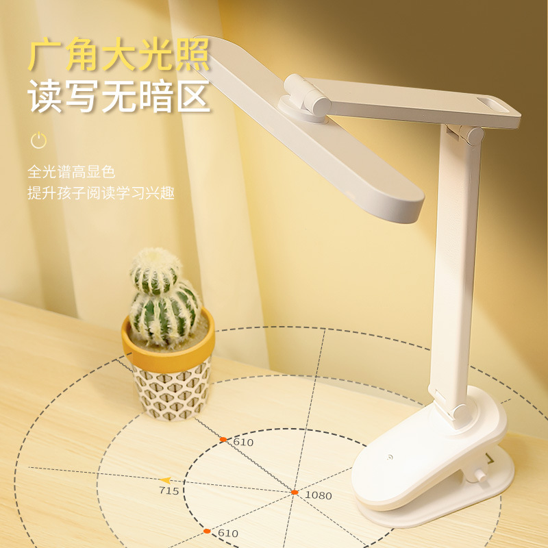 Four-dimensional clip desk lamp learning student dormitory charging folding eye protection desk lamp bedroom bedside lamp