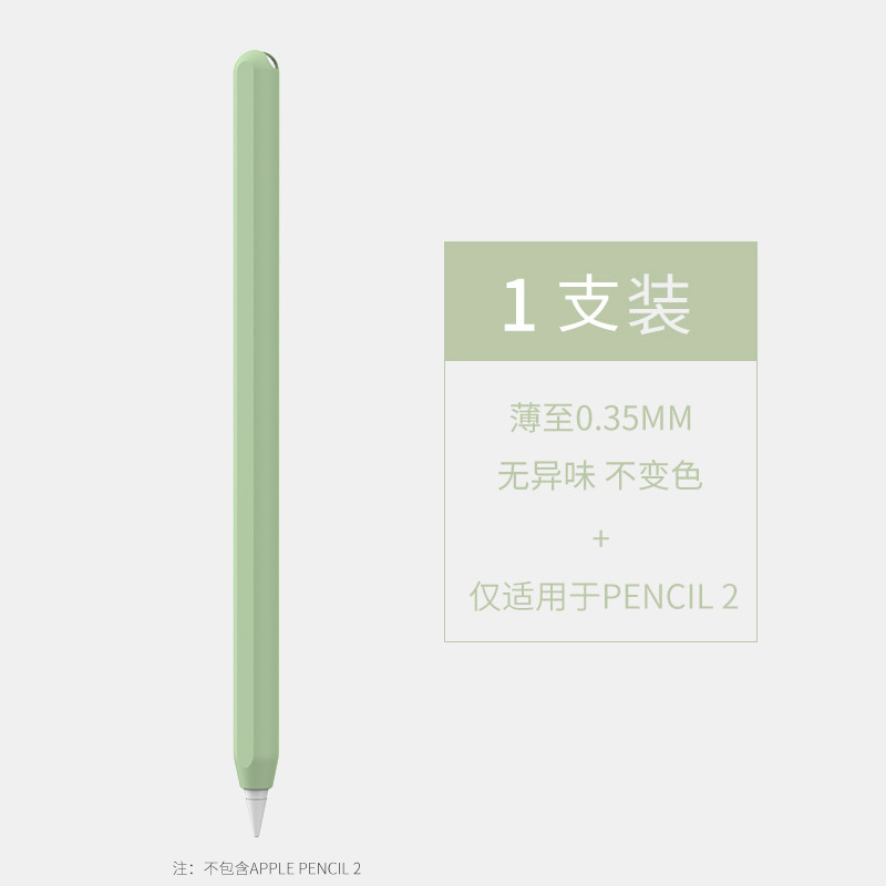 卸売り適用アップルペンセットapple pencil二世代シリコンゴム転倒防止保護タッチ無線充電クロスボーダー|undefined