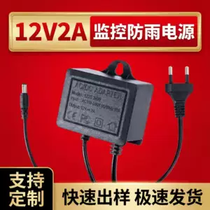 อะแดปเตอร์จ่ายไฟกล้องวงจรปิด 12V 2A กันน้ำ