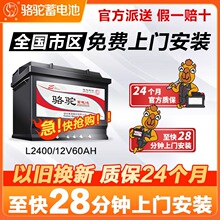 ����������ƿ����L2400С�γ�����������������ԭװ12v60ah