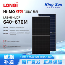 ¡��LONGi Hi-MO X10������� LR8-66HVDF 645/650/655W˫���ֻ�