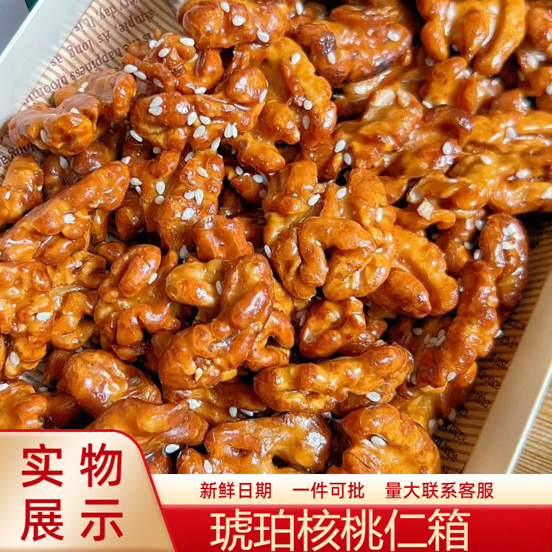 琥珀のクルミの仁は乾燥した果物のナッツを卸売りしてばら積みしてクルミの肉の妊婦の子供の軽食のレジャーの間食の琥珀のクルミを詰めます。|undefined