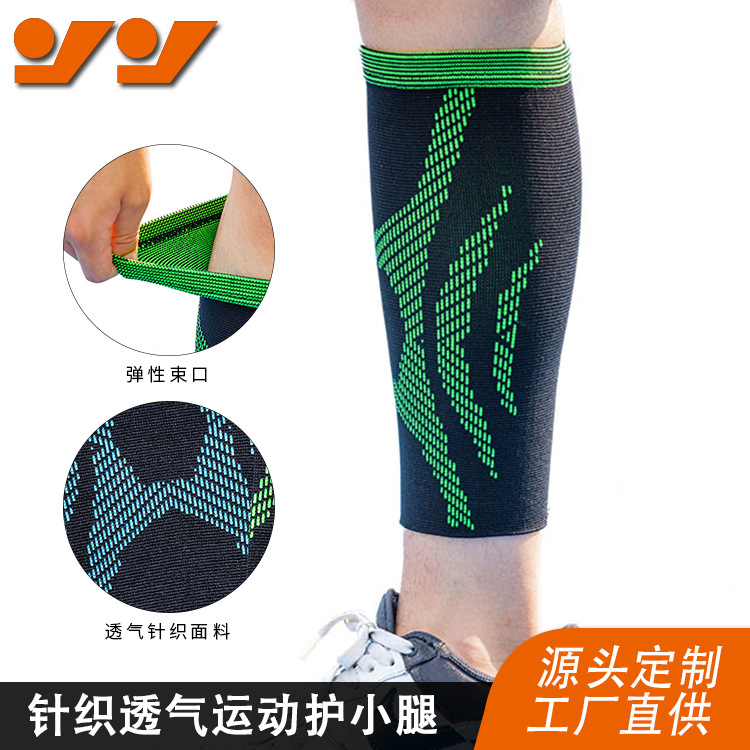强劲定制编织运动护腿男女跑步骑行健身护小腿护套保暖篮球护腿
