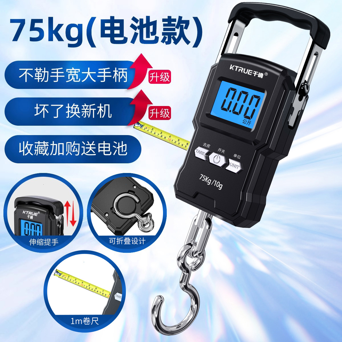 배터리 중국 모델 75kg [줄자 포함] 배터리 포함