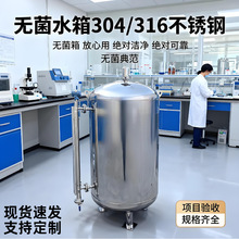 304不锈钢无菌水箱制药生物制品食品用锥形封头10T11T15T无菌水箱