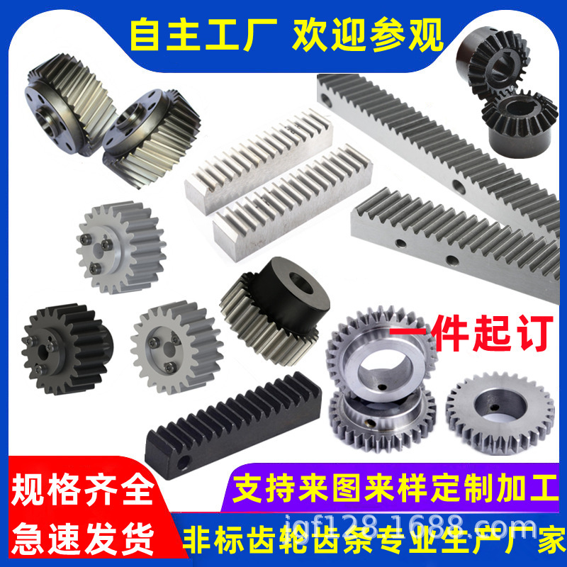Custom-Made Non-Standard Straight Bevel Gears, Spiral Bevel Gears, Arc-Shaped Toothed Racks, Gear Processing, and Gear Customization Manufacturer Yiheda
