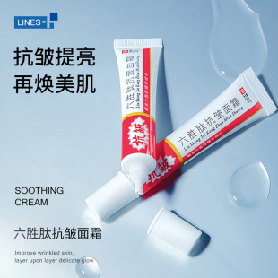 Podie Six Peptide Anti-Wrinkle Cream Hydrating Moisturizing Cream Facial Rejuvenation Beauty Salon Skin Care Factory Wholesale