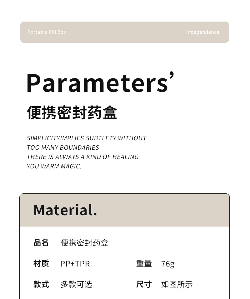 便携式药盒_02.jpg