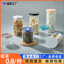 现货供应塑料易拉罐 洗衣凝珠罐零食干果塑料罐pet广口瓶