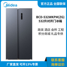 ���� BCD-532WKPM(ZG) 532��˫���ż��ô�������Ƶ�������