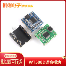 WT588DZģKZоƬ ɷͲ |Zd8M/16M/32M