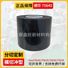 ��ɯ75640�ǿ���˫�潺��75625��ɫ75620������75630tesa75635
