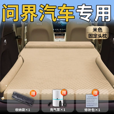 Vehicle-mounted inflatable bed — Wenjie M7 Car Mattress New M5 - aito-asks-about-the-m5-upgraded-model-wenjie-car-specific-beige-integrated-headrest-with-polka-dot-wings
