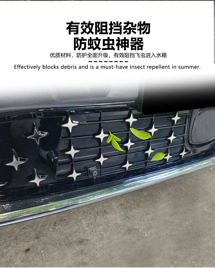 Suitable for 26 models of Zhiji LS6, starry sky insect-proof net, front face radiator protection cover, insect and lint protection modification accessories