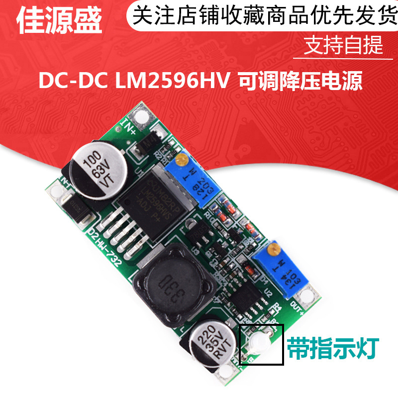 DC-DC LM2596HV 可调降压电源模块 恒流恒压 锂电聚合物电池充电