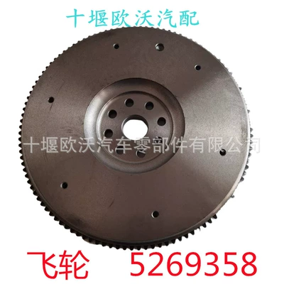 /5269358, Flywheel/Gear